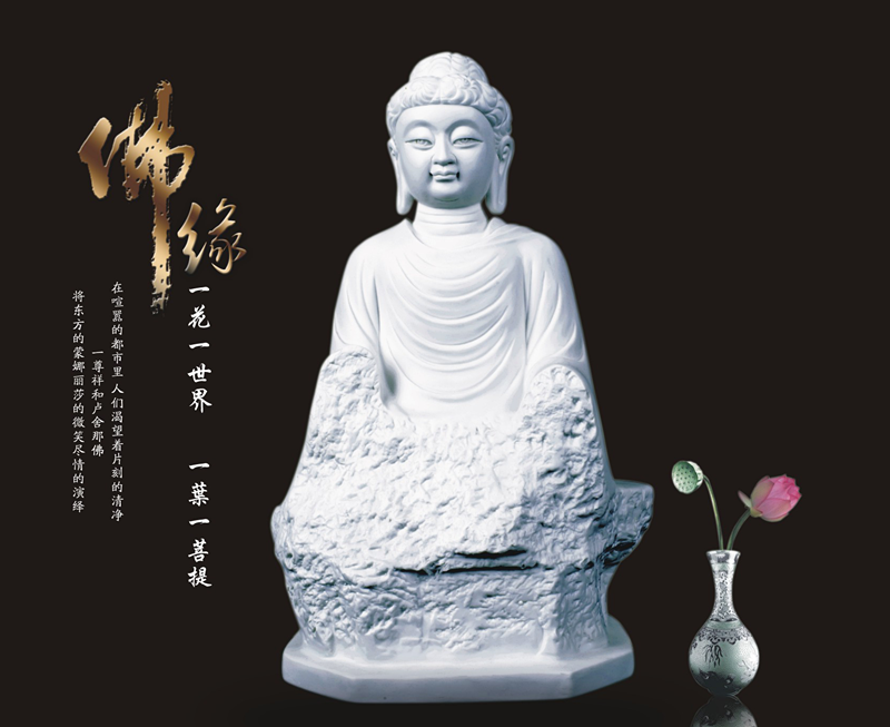 佛緣海報